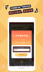 QQ红包秒抢(专业抢QQ红包)V5.1.1 最新免费版截图1 QQ红包秒抢(专业抢QQ红包)V5.1.1 最新免费版截图1