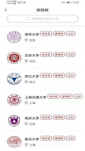 易网通截图4 易网通截图4