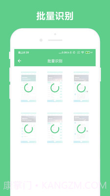 免费OCR文字识别截图2 免费OCR文字识别截图2