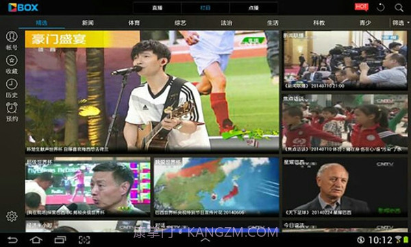 央视影音HD截图4