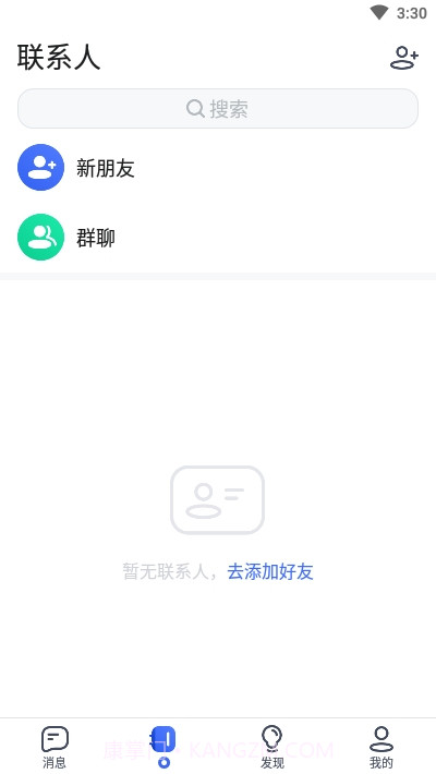 开信截图2