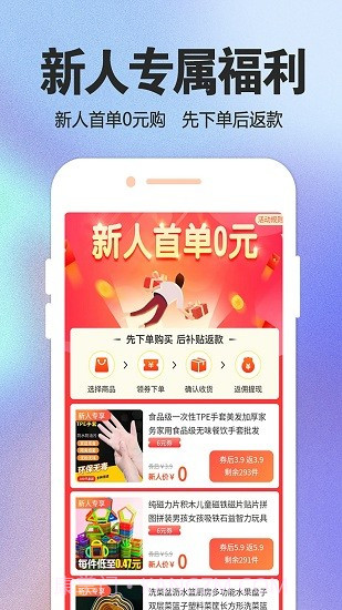 觅物商城截图3 觅物商城截图3