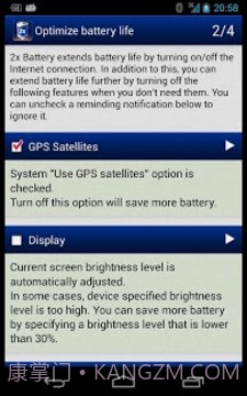 省电超人 (2x Battery)截图1 省电超人 (2x Battery)截图1