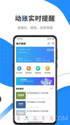 本钢住房公积金截图3 本钢住房公积金截图3