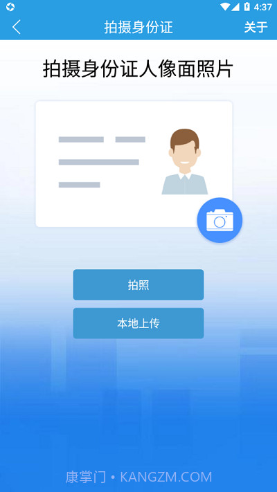 慧采通截图3 慧采通截图3