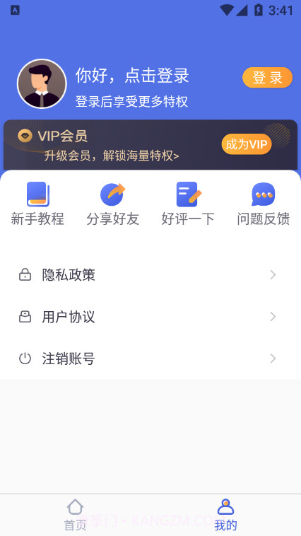 字幕提词大师截图2
