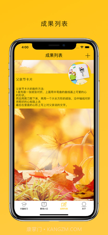 五卡儿助手截图4