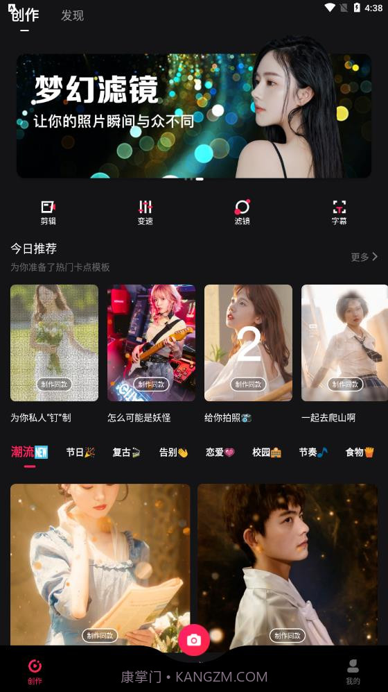 Nodevideo剪辑截图1