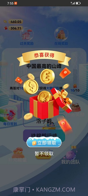 现代才子截图1 现代才子截图1