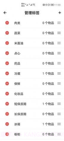 别过期啦截图2 别过期啦截图2
