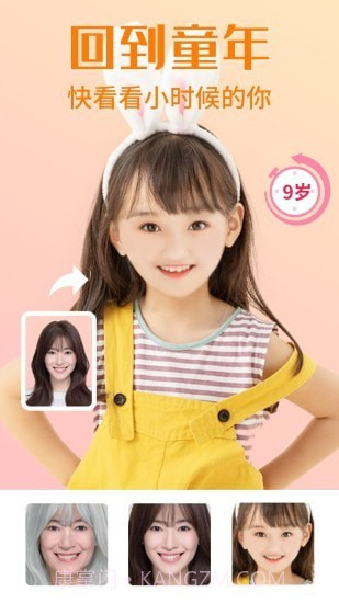 一键修图大师截图4 一键修图大师截图4