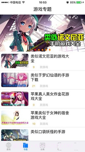 小新助手截图3 小新助手截图3