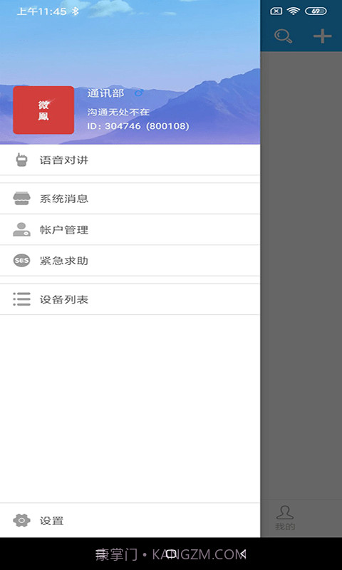 微鳯截图2 微鳯截图2