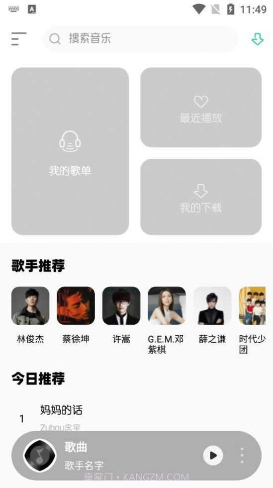 玄韵音乐截图2 玄韵音乐截图2