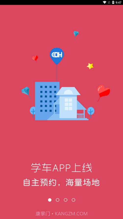 大河学车截图1 大河学车截图1