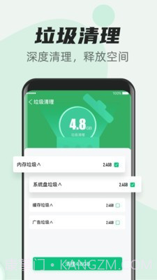 超快清理管家截图2 超快清理管家截图2