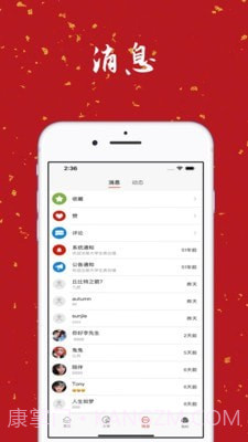 大学生表白墙截图5 大学生表白墙截图5
