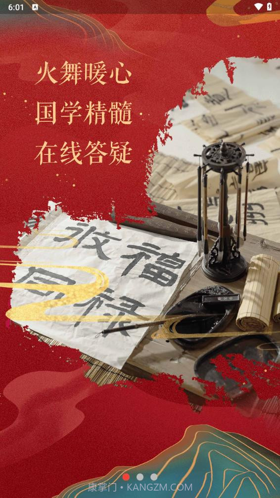 火舞星辰截图2 火舞星辰截图2