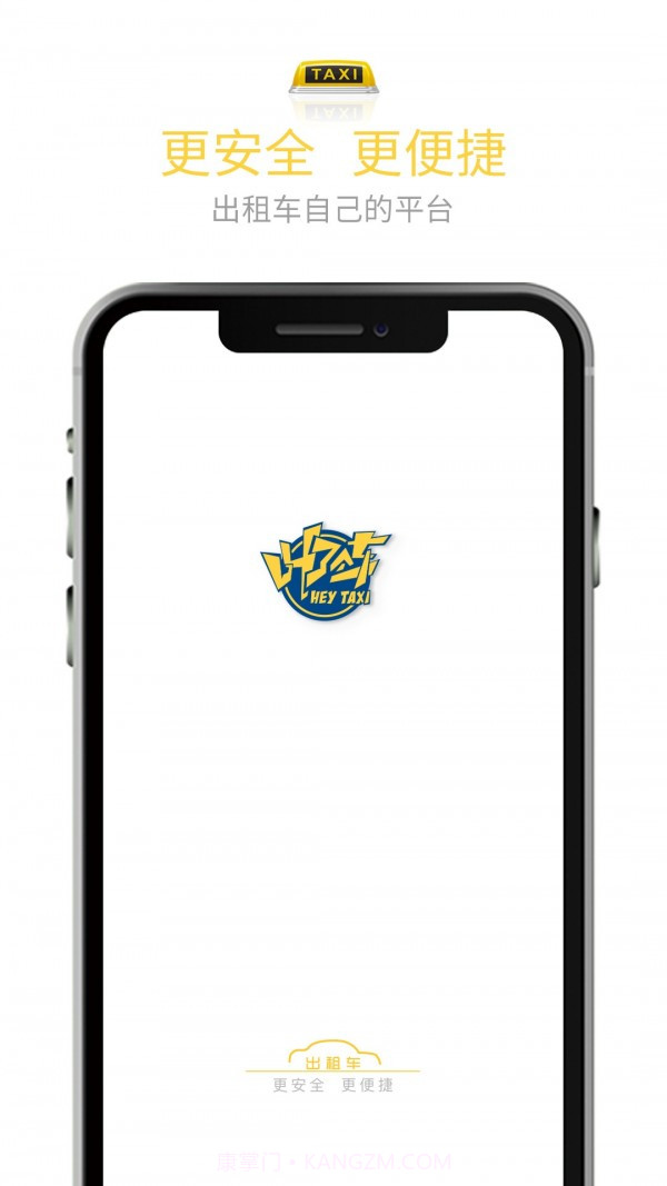 叫了个车截图1 叫了个车截图1