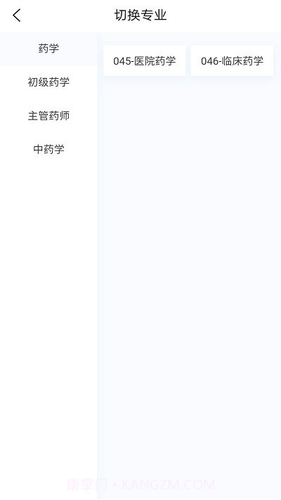药学原题库截图3 药学原题库截图3