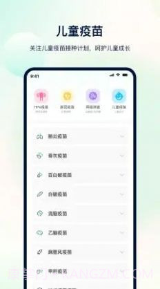 体检助手截图3 体检助手截图3
