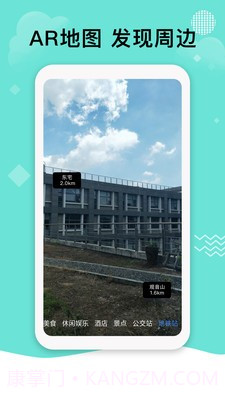 北斗导航极速版官网截图3