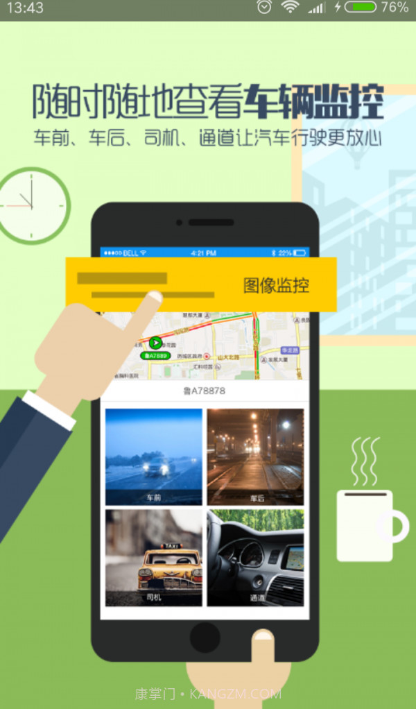 航天九通手机版(交通导航平台)V1.0.1 截图1 航天九通手机版(交通导航平台)V1.0.1 截图1