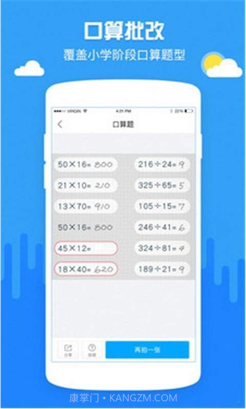作业快搜截图1 作业快搜截图1