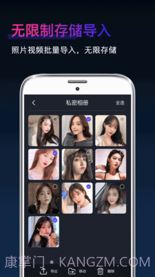 私密隐藏相册截图3