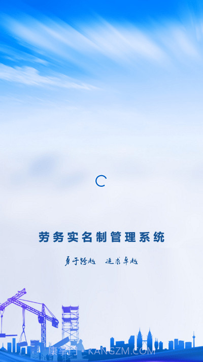 筑友云考勤管理截图2 筑友云考勤管理截图2