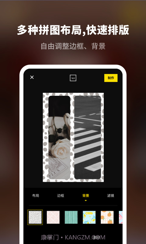 拼图大师截图3 拼图大师截图3