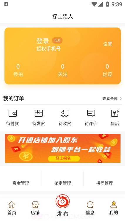 探宝猎人截图4 探宝猎人截图4