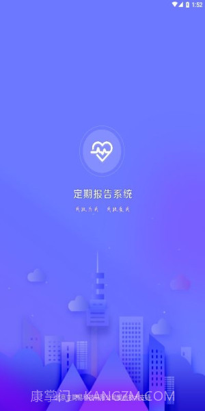 定期报告系统2023最新截图1 定期报告系统2023最新截图1