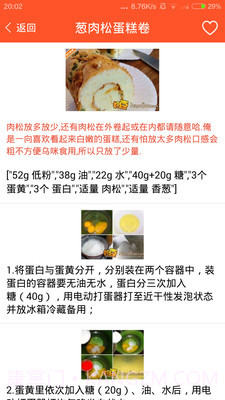 家常菜食谱大全截图3 家常菜食谱大全截图3