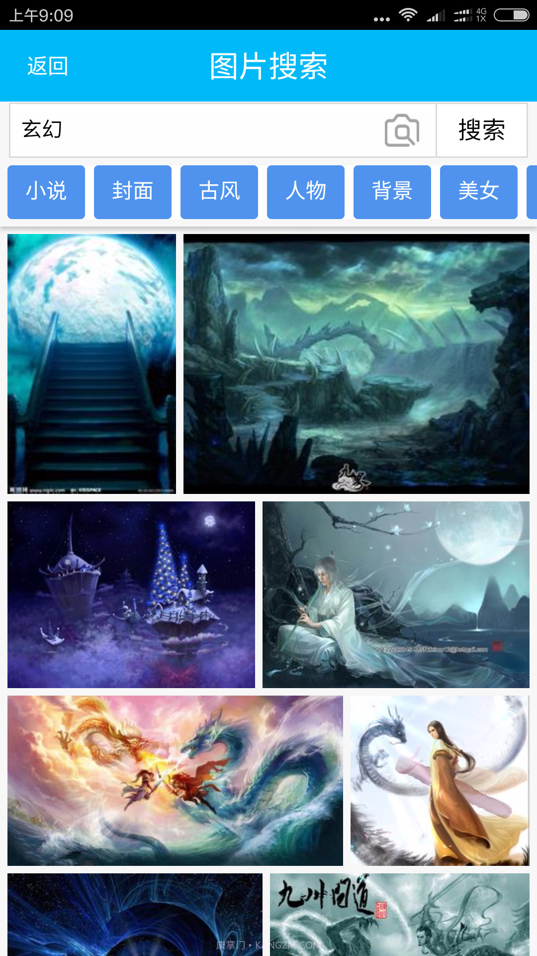 封面制作大师截图1 封面制作大师截图1