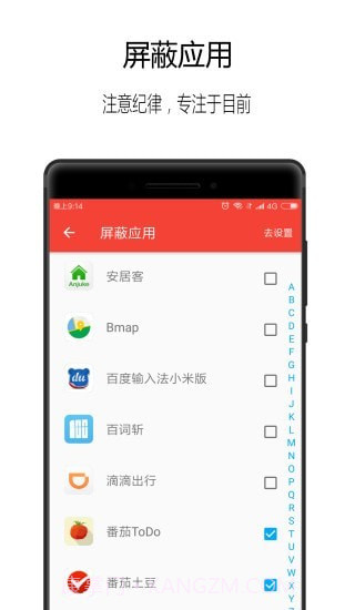 日计划截图1 日计划截图1