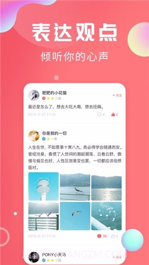 轻话社区截图2 轻话社区截图2
