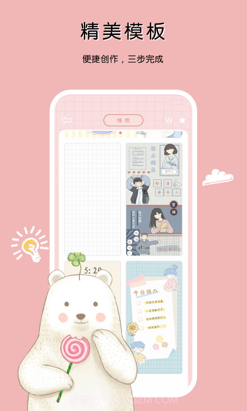 豹小贝手账截图2