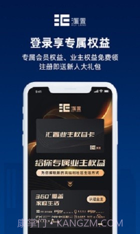 汇置生活截图2 汇置生活截图2