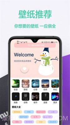 幻影壁纸截图1 幻影壁纸截图1