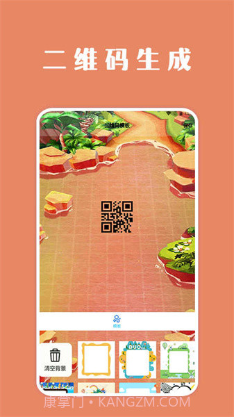 扫描口袋宝lab截图2 扫描口袋宝lab截图2