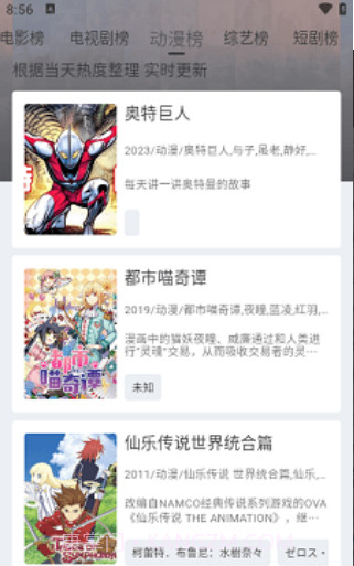 特猫影视截图3 特猫影视截图3