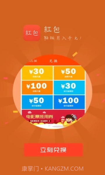 破零赚截图3 破零赚截图3