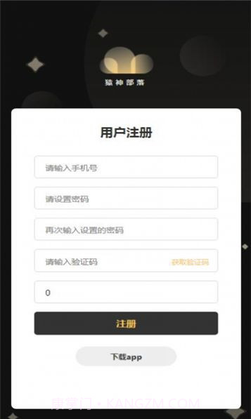 猿神部落截图3 猿神部落截图3