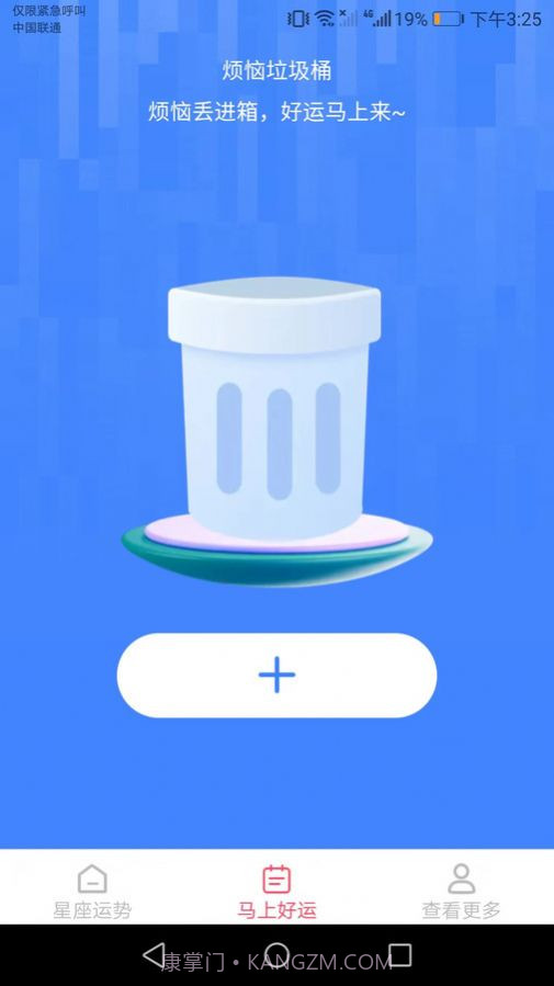 马上好运来截图1