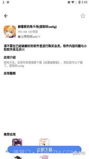 小阳库截图1 小阳库截图1