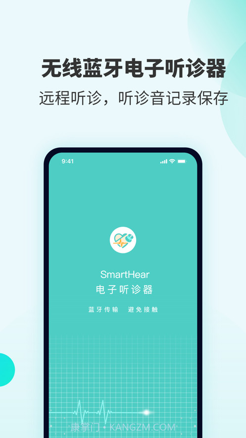 SmartHear截图5 SmartHear截图5