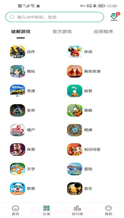 SosoMod盒子官方版截图2