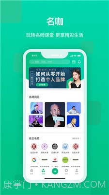 快来新教育截图1 快来新教育截图1