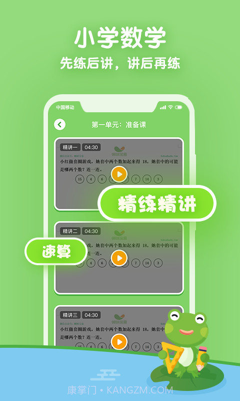 课课听截图3 课课听截图3
